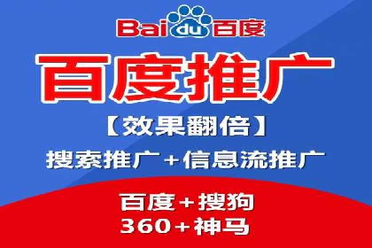 案例解读：百度竞价推广运营助力中小企业快速崛起